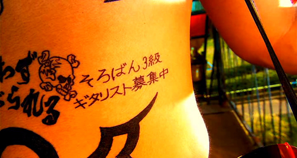 Matsuko_04.jpg