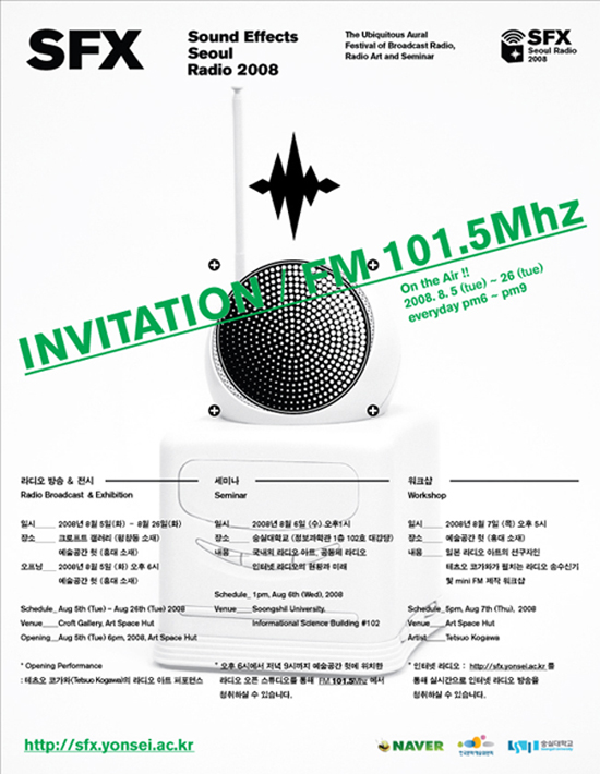 sfx-webmail_small_sfxseoul.jpg